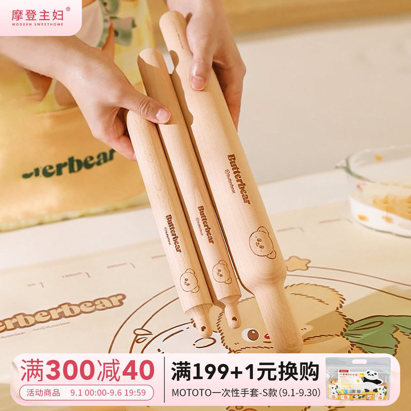 【摩登主妇&黄油小熊】擀面杖图片