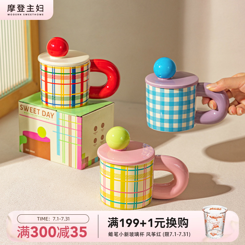 摩登主妇格纹马克杯带盖杯子情侣水杯家用陶瓷杯高颜值早餐咖啡杯