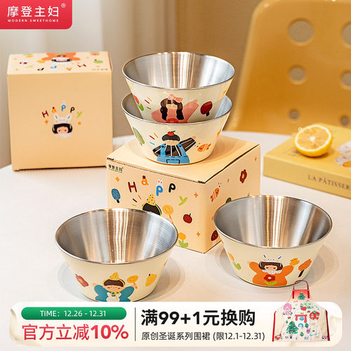 摩登主妇一家三口不锈钢儿童碗