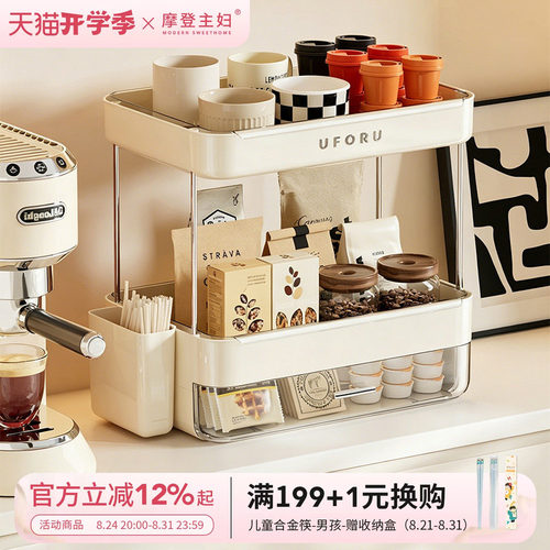 摩登主妇桌面水杯置物架收纳架