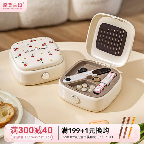 摩登主妇针线盒家用高质量新款