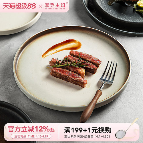 摩登主妇日式陶瓷牛排餐盘西餐盘