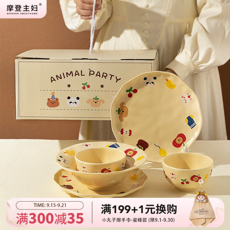 摩登主妇可爱餐具套装碗碟一人食早餐盘生日礼物碗具盘子家用菜盘