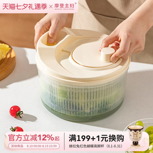 摩登主妇多功能蔬菜水果脱水机