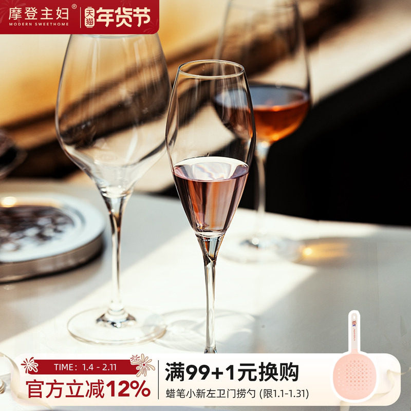 摩登主妇红酒杯套装敬酒杯家用高脚杯香槟杯高级感水晶白葡萄酒杯,餐饮具,异形/个性酒杯,淘宝优惠券,粉丝福利购,淘宝优惠卷