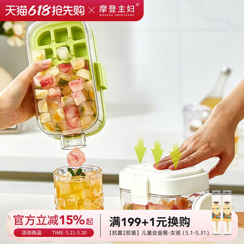摩登主妇按压便携水壶冰格模具