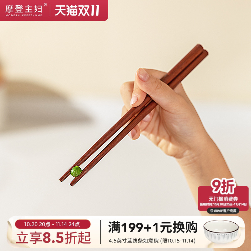 摩登主妇儿童木筷子训练筷3岁6岁以上食品级家用抗菌防霉宝宝筷子