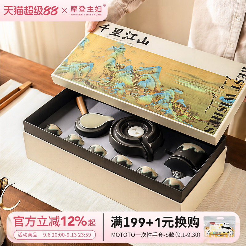 摩登主妇功夫茶具套装教师节礼物图片