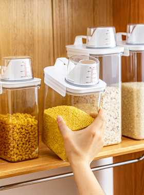 摩登主妇米桶面粉储存罐防虫防潮密封粮食豆子装米五谷杂粮收纳盒