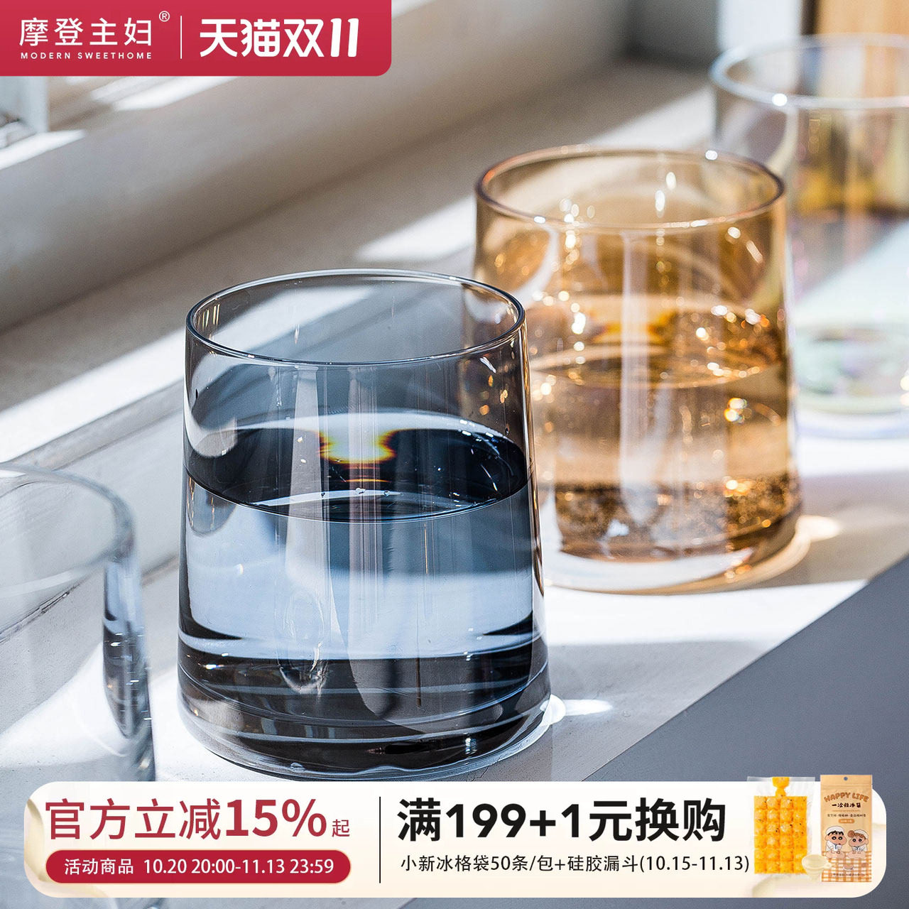 摩登主妇高级感玻璃杯家用ins啤酒杯女酒杯水杯高颜值威士忌杯子