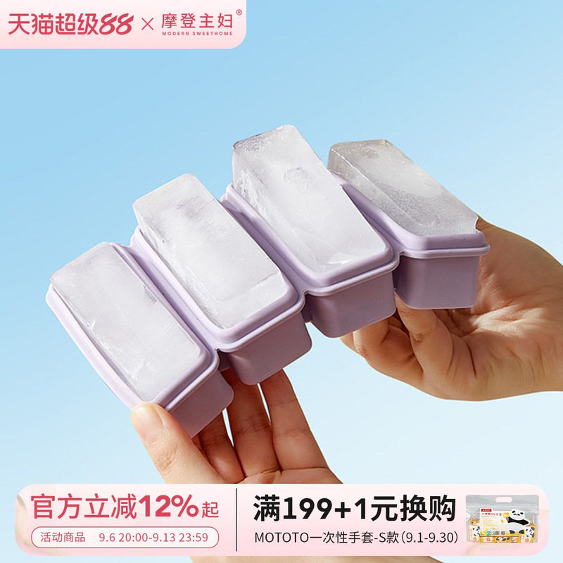 摩登主妇食品级硅胶条形冰格模具图片
