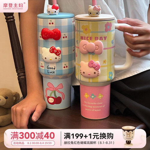 摩登主妇原创保温冰霸杯吸管水杯