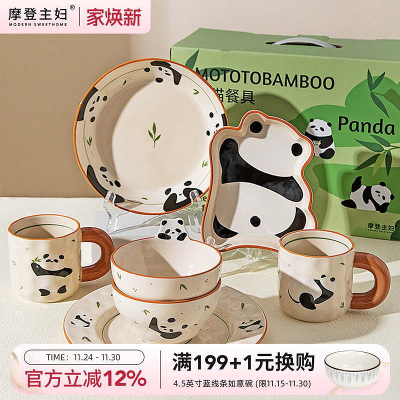 摩登主妇原创熊猫可爱餐具礼盒