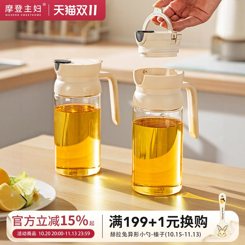 摩登主妇重力油壶自动开合厨房家用油罐食品级酱油调料瓶玻璃油瓶