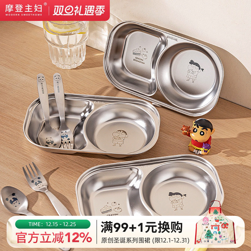 摩登主妇蜡笔小新分格餐盘儿童盘