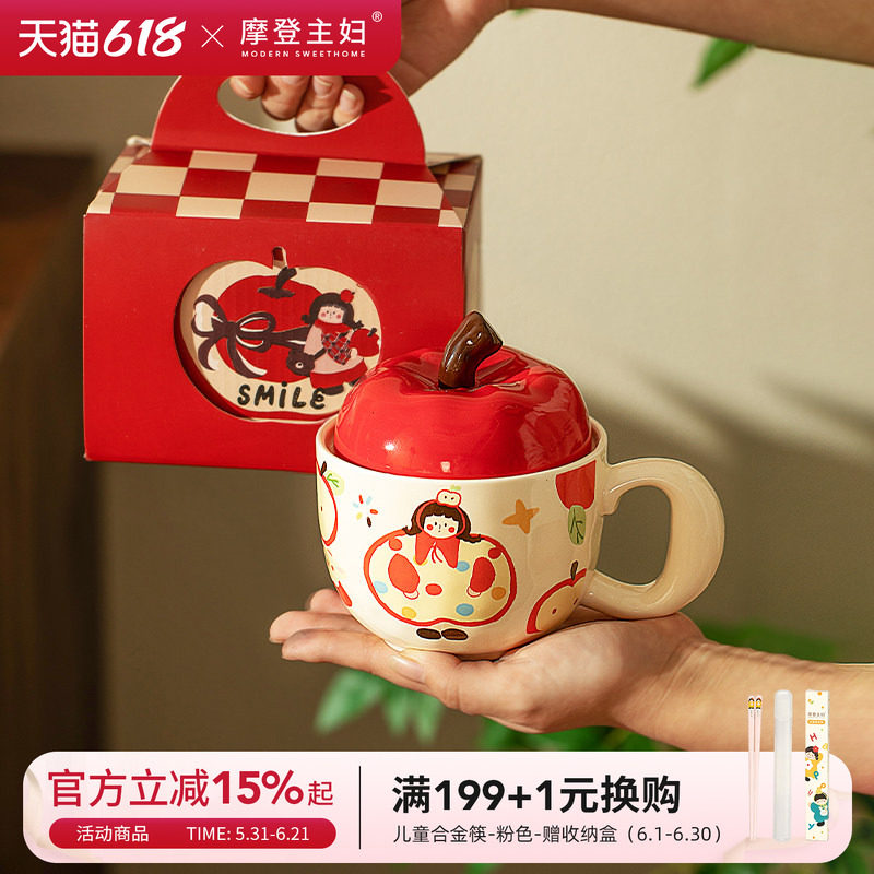 摩登主妇苹果马克杯带盖水杯生日礼物咖啡杯家用杯子伴手礼陶瓷杯