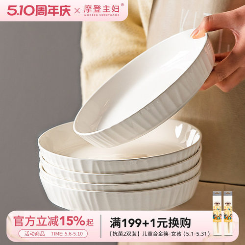 摩登主妇白色盘子家用菜盘高级感