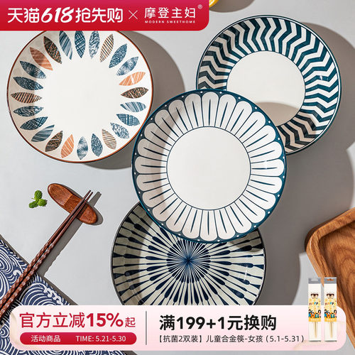 摩登主妇陶瓷家用深盘日式餐盘