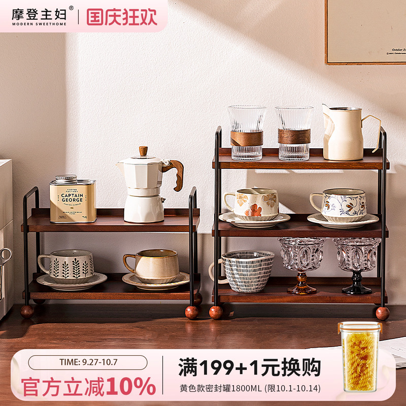 摩登主妇实木杯架杯子收纳置物架
