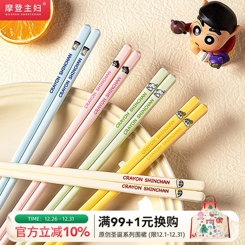 【摩登主妇&蜡笔小新】陶瓷筷子