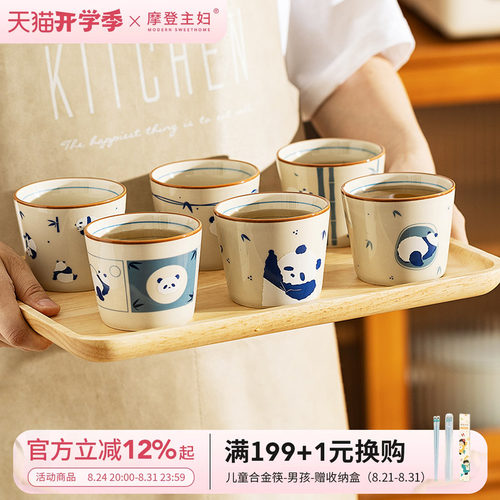 摩登主妇原创日式陶瓷喝茶小茶杯