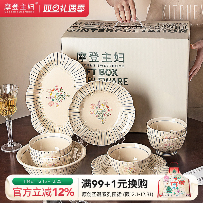 摩登主妇法式碗碟餐具漂亮的盘子