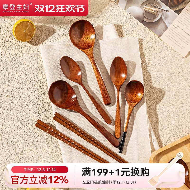 摩登主妇日式餐具实木质单人装