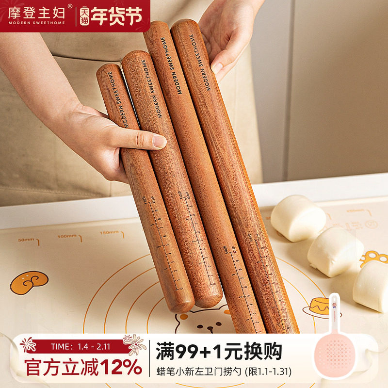 摩登主妇擀面杖家用食品级大小号擀饺子皮烘焙工具三件套擀面棍棒,厨房/烹饪用具,擀面杖,淘宝优惠券,粉丝福利购,淘宝优惠卷
