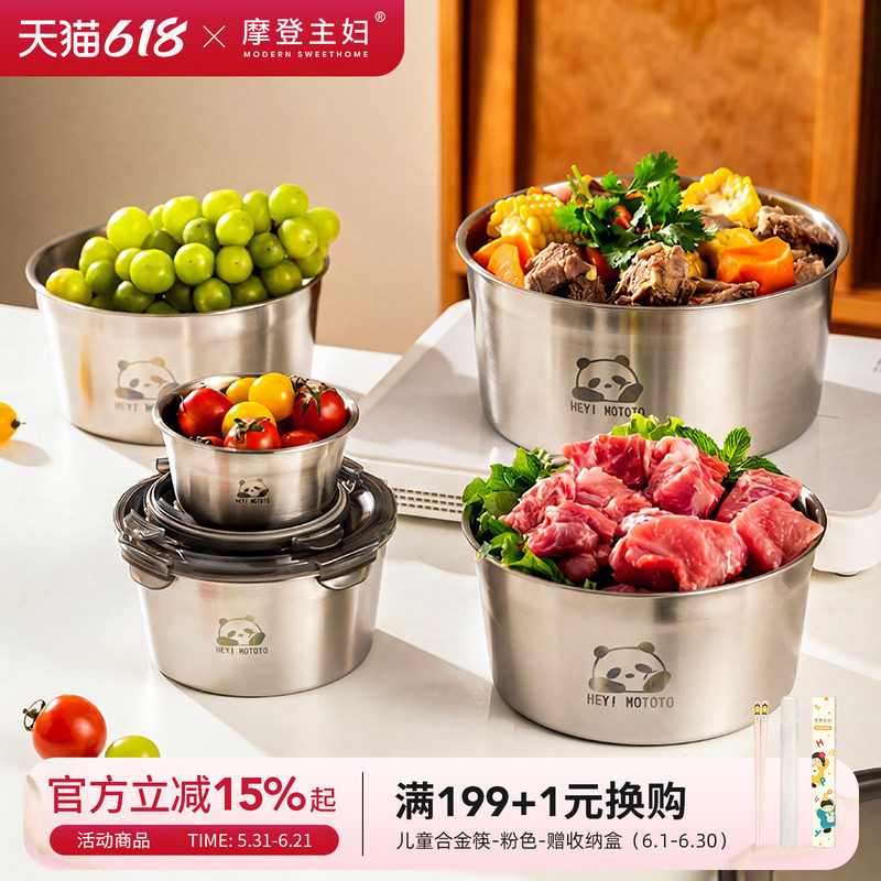 摩登主妇316L不锈钢保鲜饭盒食品级带盖水果便当盒汤盒外带保鲜碗
