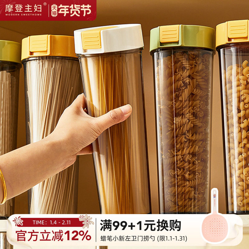 摩登主妇面条收纳盒家用挂面收纳桶食品级意面密封罐装五谷杂粮筒,收纳整理,食物收纳盒,淘宝优惠券,粉丝福利购,淘宝优惠卷