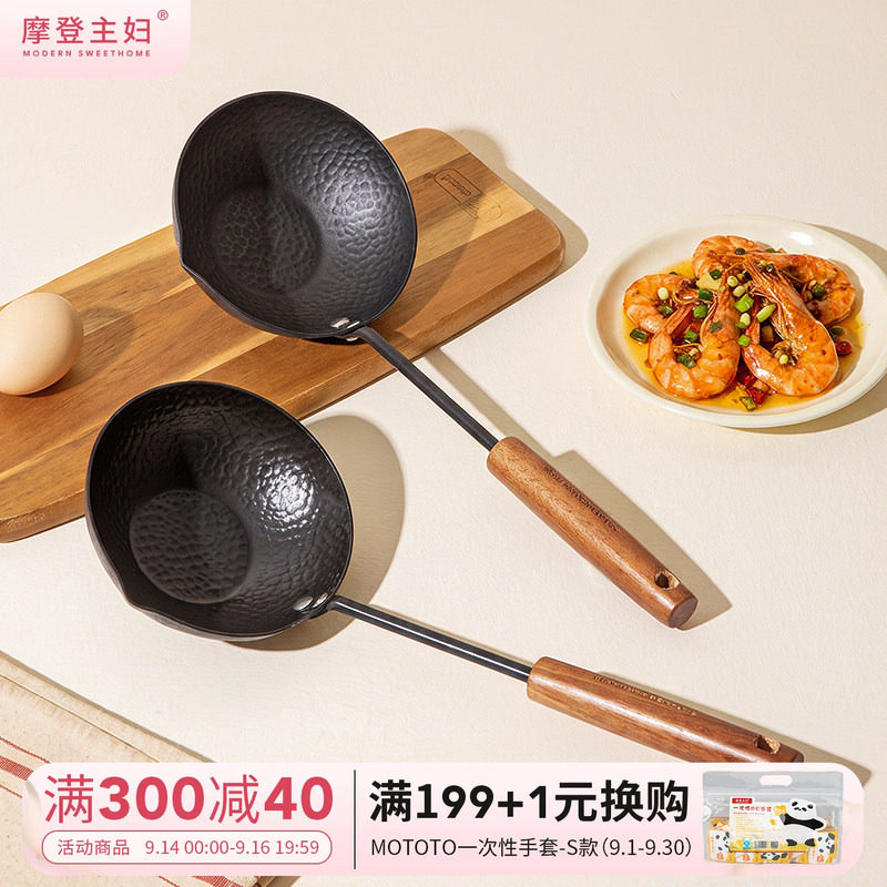 摩登主妇泼油专用小锅长柄炝油图片