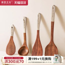 摩登主妇乌檀木锅铲不粘锅专用炒菜铲子家用耐高温炒勺汤勺子木铲
