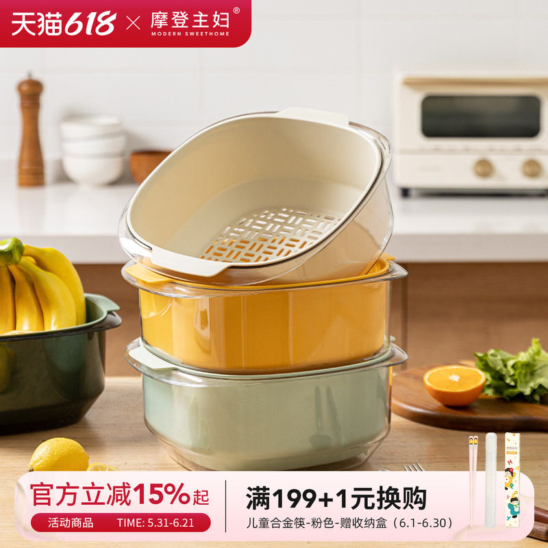 摩登主妇洗菜盆沥水篮新款家用厨房洗菜篮滤水洗水果淘菜盆水果盘