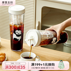 摩登主妇mototo冷萃咖啡壶冷萃杯家用冷泡茶壶冰滴壶大容量冷萃瓶