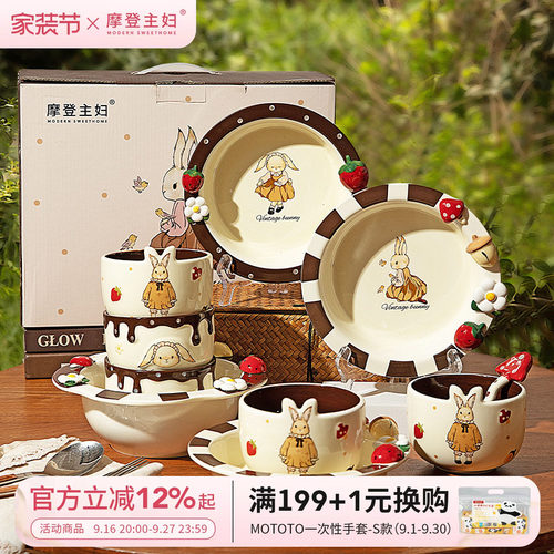 摩登主妇赫拉兔陶瓷甜品水果盘