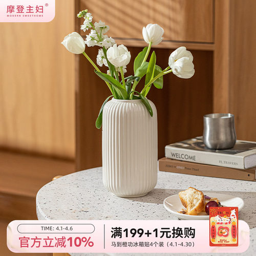 摩登主妇奶油风陶瓷花瓶鲜花装饰