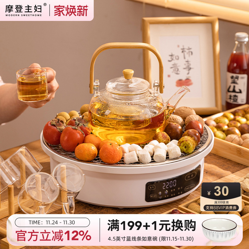 摩登主妇围炉煮茶壶器具全套2025新款烤火炉套装电陶炉茶具养生壶