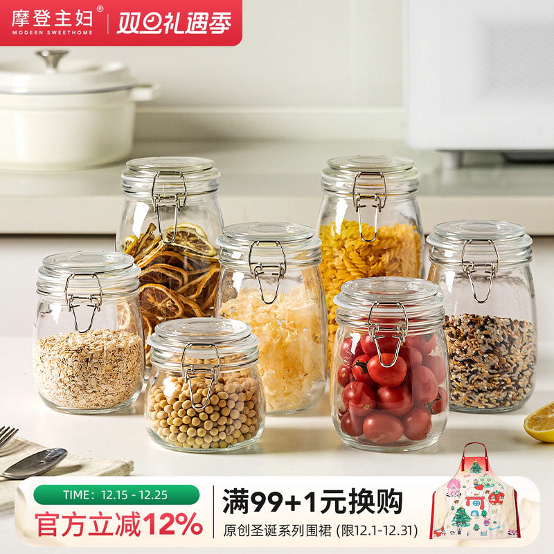 摩登主妇玻璃密封罐食品级泡菜罐腌菜果酱蜂蜜罐头泡酒瓶储物罐子