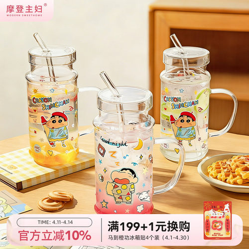 【摩登主妇&蜡笔小新】玻璃水杯