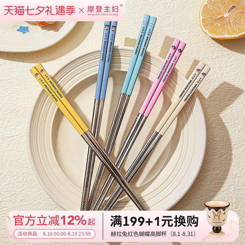 【摩登主妇&蜡笔小新】不锈钢筷
