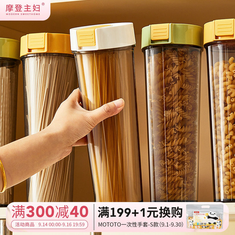 摩登主妇厨房家用面条收纳盒图片