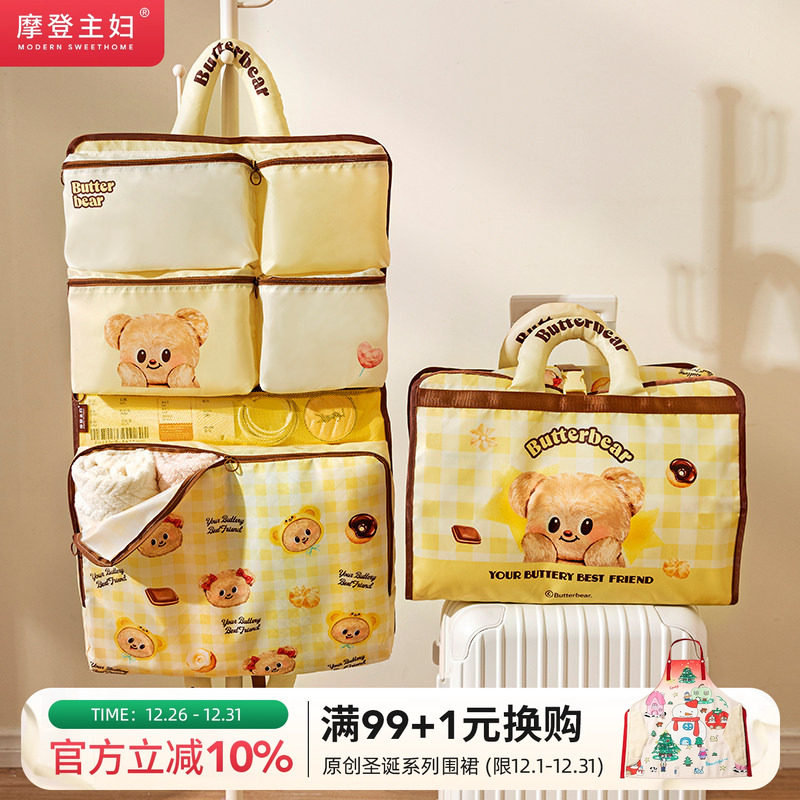 【摩登主妇&黄油小熊】旅行收纳袋六合一行李箱衣物整理包分装袋