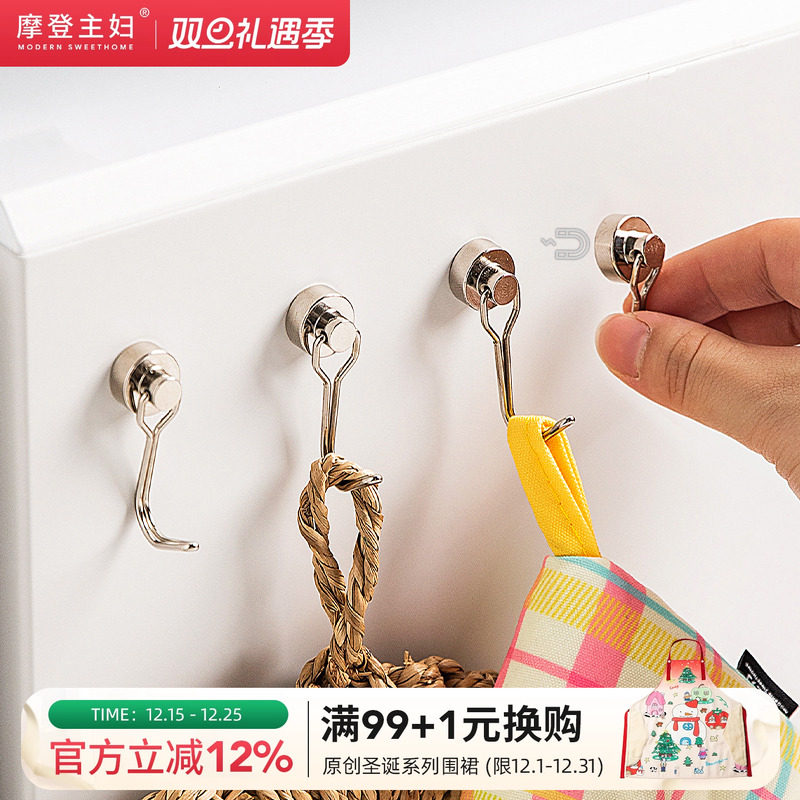 摩登主妇强力磁吸挂钩厨房油烟机冰箱免打孔无痕吸铁石强磁力粘钩