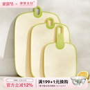 摩登主妇菜板防霉抗菌家用厨房专用切菜切水果小案板辅食砧板套装
