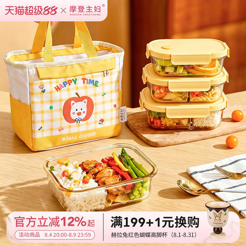 摩登主妇玻璃饭盒微波炉加热