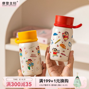 摩登主妇蜡笔小新儿童保温杯迷你水杯女生小巧便携家用杯子咖啡杯