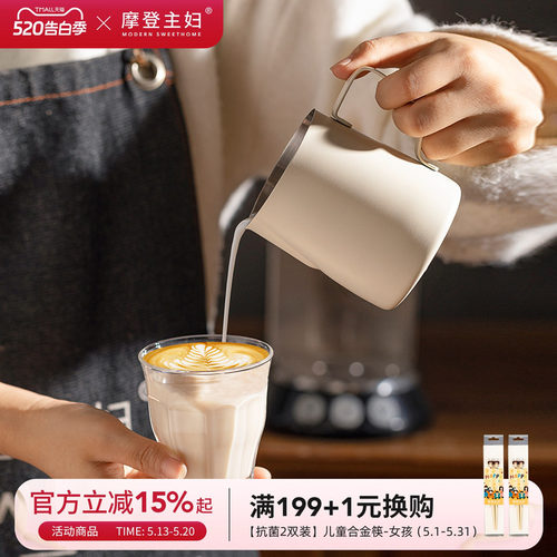 摩登主妇不锈钢带刻度专业拉花缸