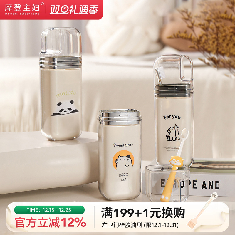 摩登主妇旅行洗漱套装便携式牙刷收纳盒三合一漱口杯外出用刷牙杯