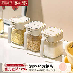 摩登主妇调料盒套装 调料罐瓶厨房家用密封调味瓶盐罐油壶收纳组合