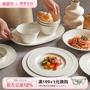 摩登主妇白瓷釉下彩餐具饭碗家用2026新款 西餐盘 汤碗盘子菜盘法式